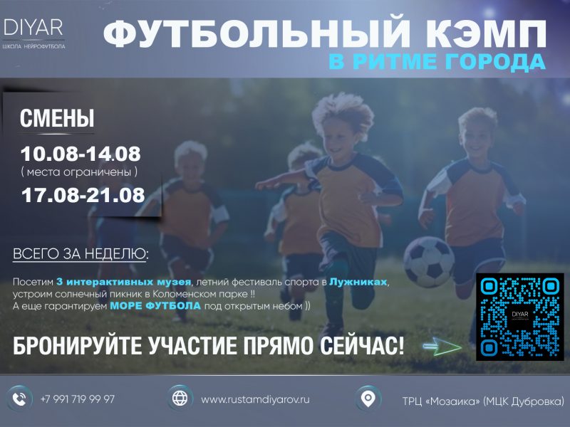Флаер_КЭМП_